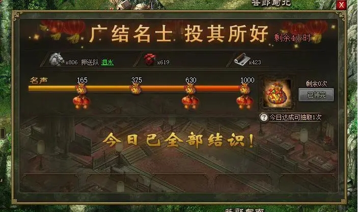 攻城掠地广结名士需要什么材料