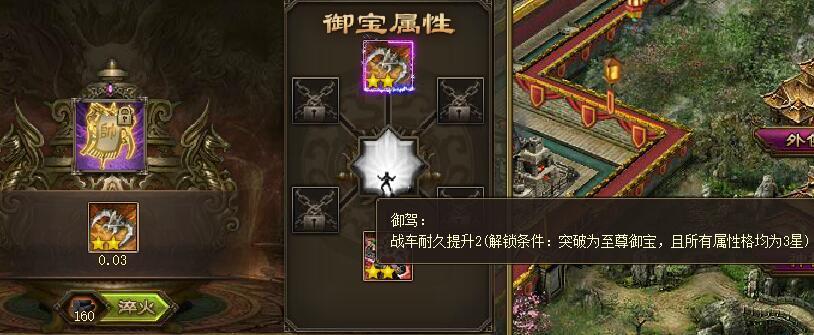 攻城掠地腾龙帅旗是怎么用的