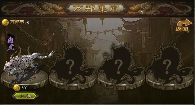 攻城掠地万邦币是什么