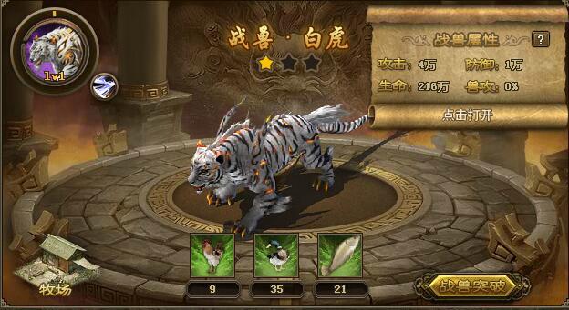 攻城掠地战兽自动怎么改