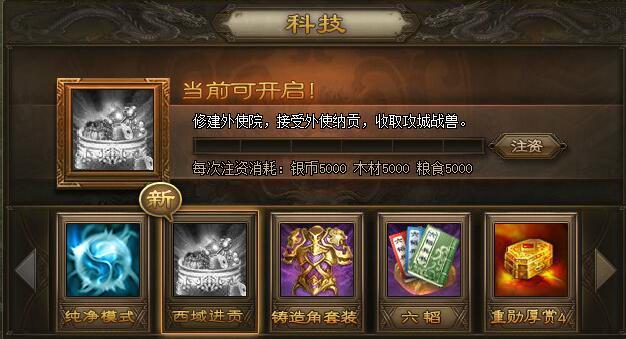 攻城掠地战兽自动怎么改