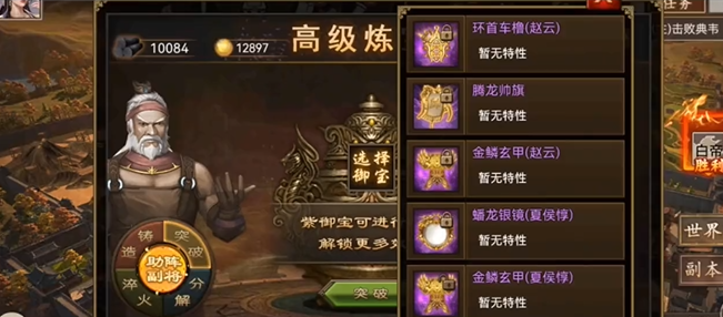 攻城掠地御宝什么最好