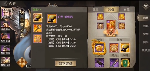 攻城掠地御宝什么最好