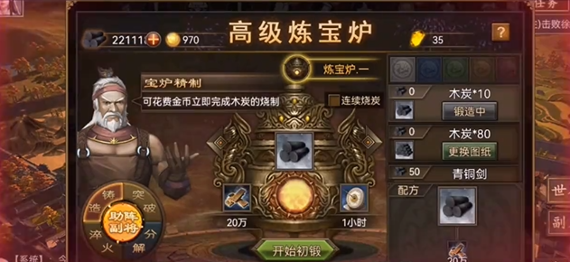 攻城掠地赤壁用什么御宝