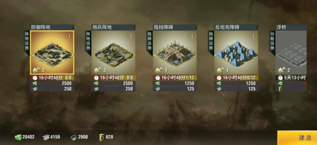 二战风云打运输车有什么用