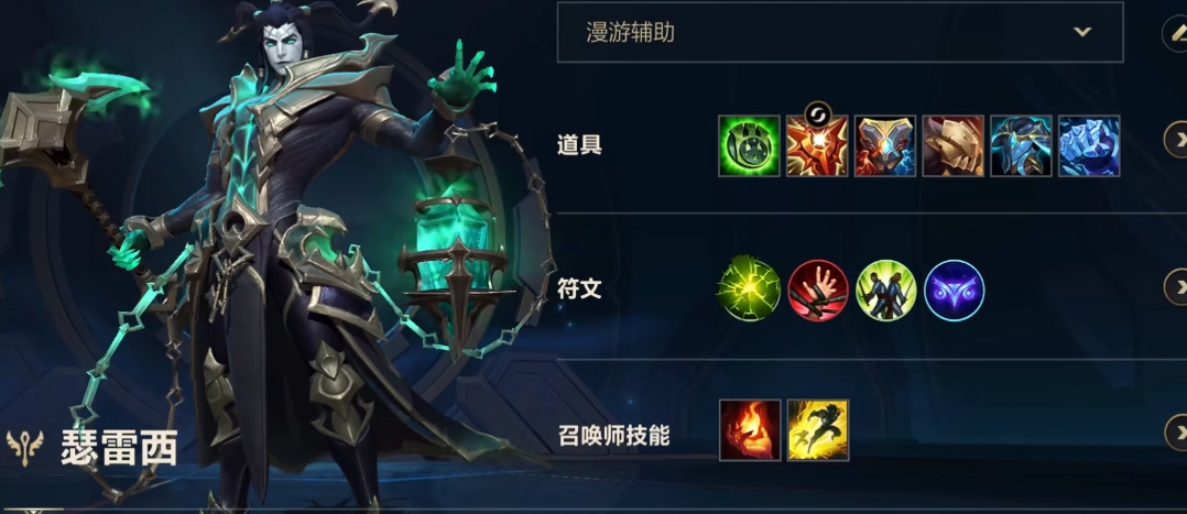 英雄联盟手游高分段都用什么辅助 英雄联盟手游高分段都用什么辅助