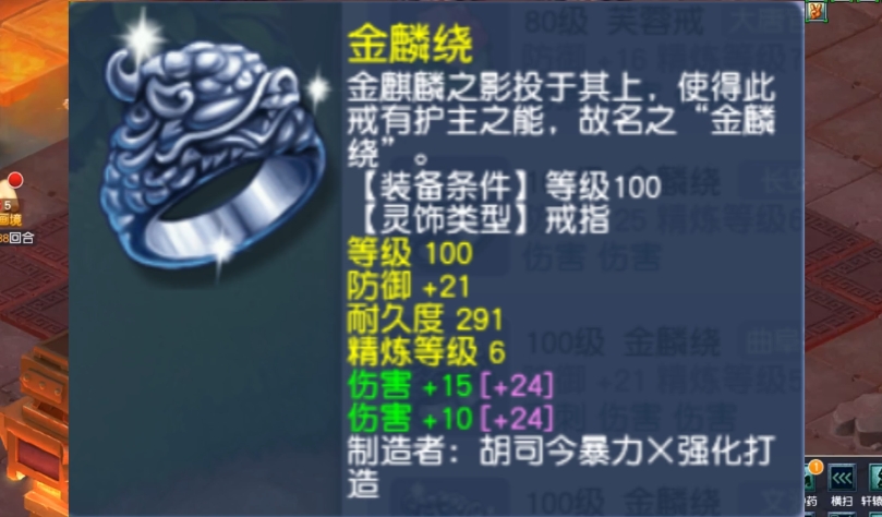 梦幻西游灵饰如何强化 梦幻西游灵饰如何强化