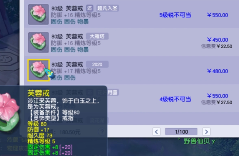 梦幻西游灵饰如何强化 梦幻西游灵饰如何强化