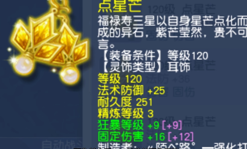 梦幻西游灵饰如何强化 梦幻西游灵饰如何强化