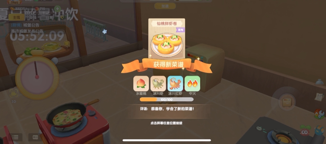 摩尔庄园仙桃鲜虾卷怎么做 摩尔庄园仙桃鲜虾卷怎么做