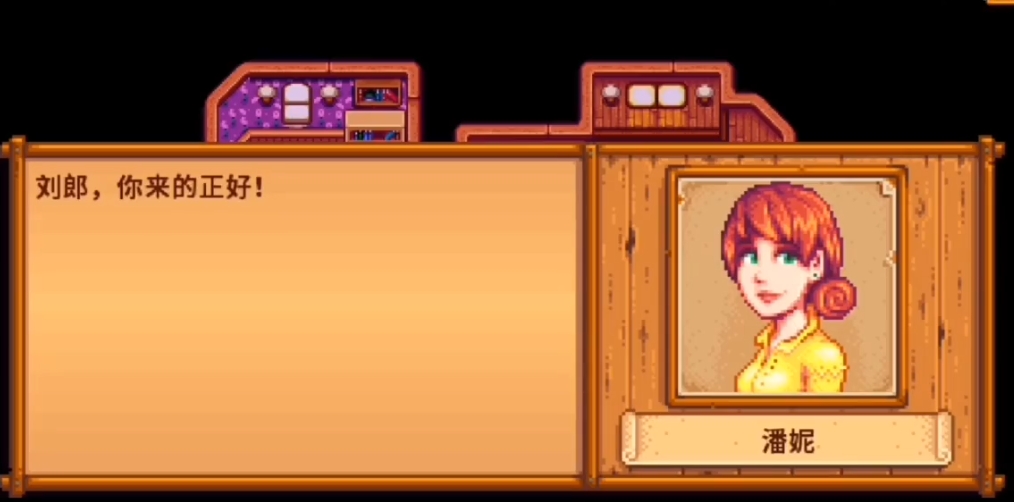 星露谷物语潘妮的料理怎么选 星露谷物语潘妮的料理怎么选