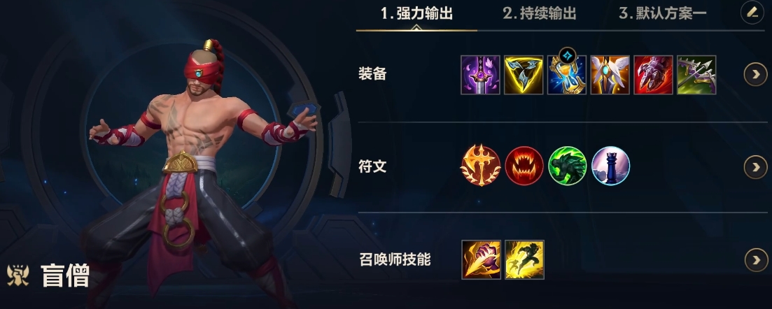 英雄联盟手游李青出什么鞋子 英雄联盟手游李青出什么鞋子