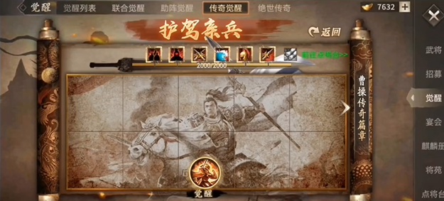 攻城掠地觉醒赵云穿什么装好