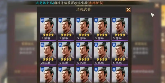 三国志战略版金币怎么用