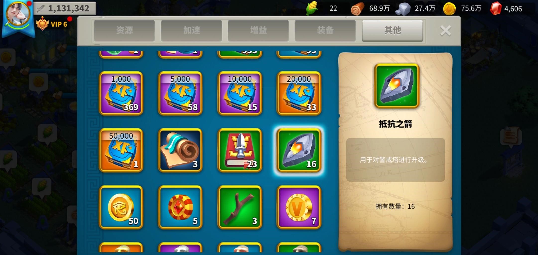 万国觉醒抵抗之箭怎么获得