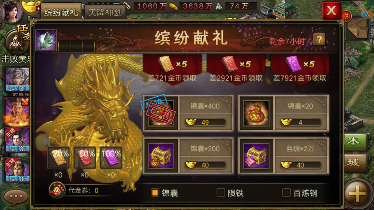 攻城掠地缤纷活动先买什么