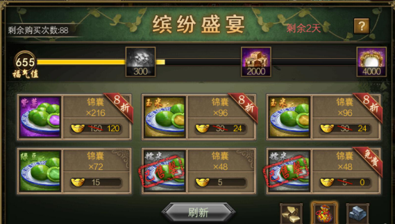 攻城掠地缤纷活动先买什么