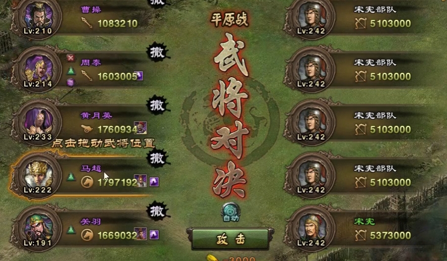 攻城掠地242怎么过 攻城掠地242怎么过