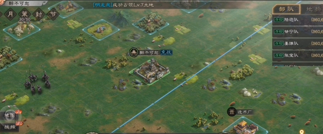 三国志战略版俘虏后怎么开荒 三国志战略版俘虏后怎么开荒