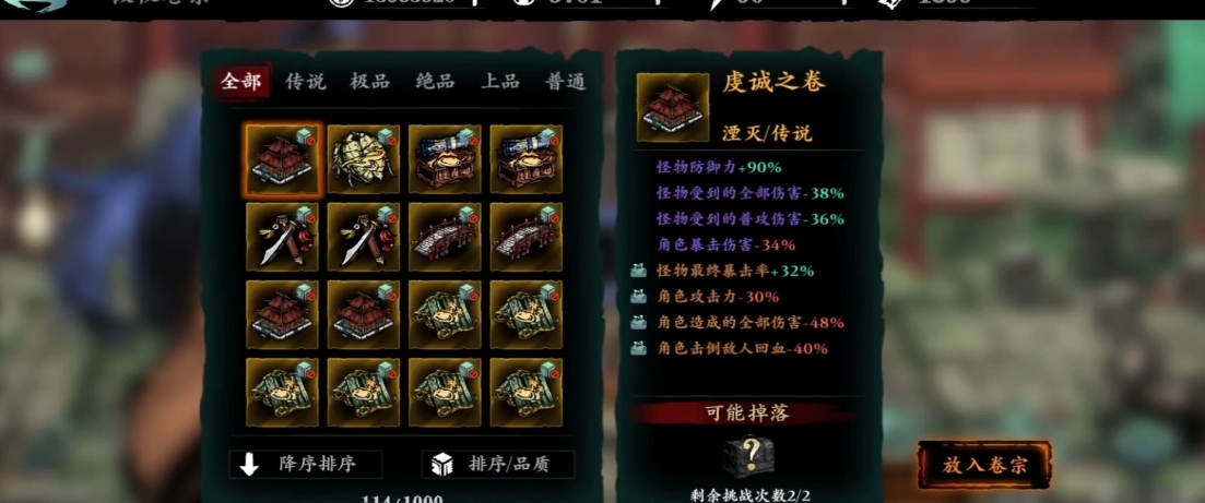 影之刃3卷宗残章怎么获得 影之刃3卷宗残章怎么获得