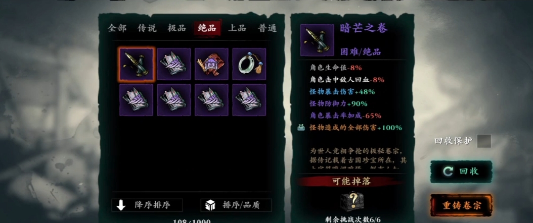 影之刃3卷宗残章怎么获得 影之刃3卷宗残章怎么获得