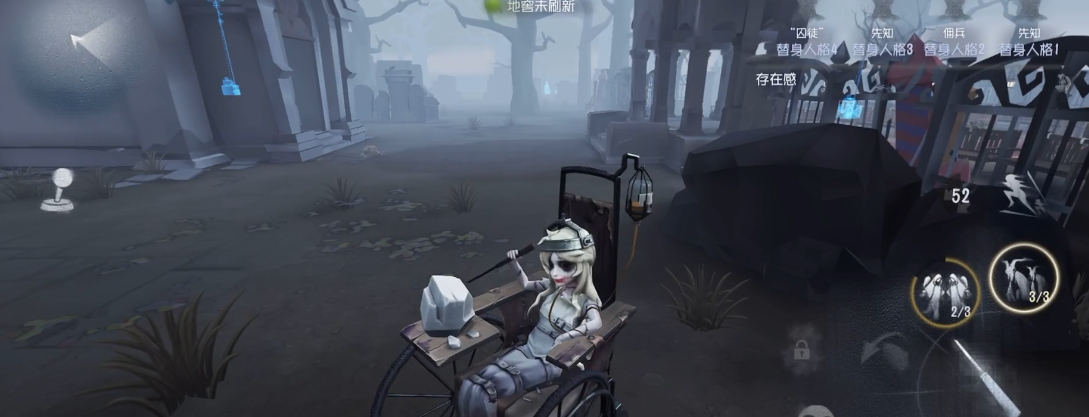 第五人格雕刻家的技能是什么