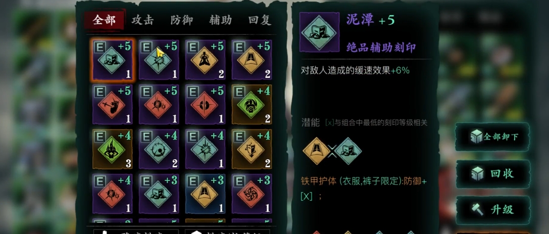 影之刃3洗刻印是什么任务 影之刃3洗刻印是什么任务