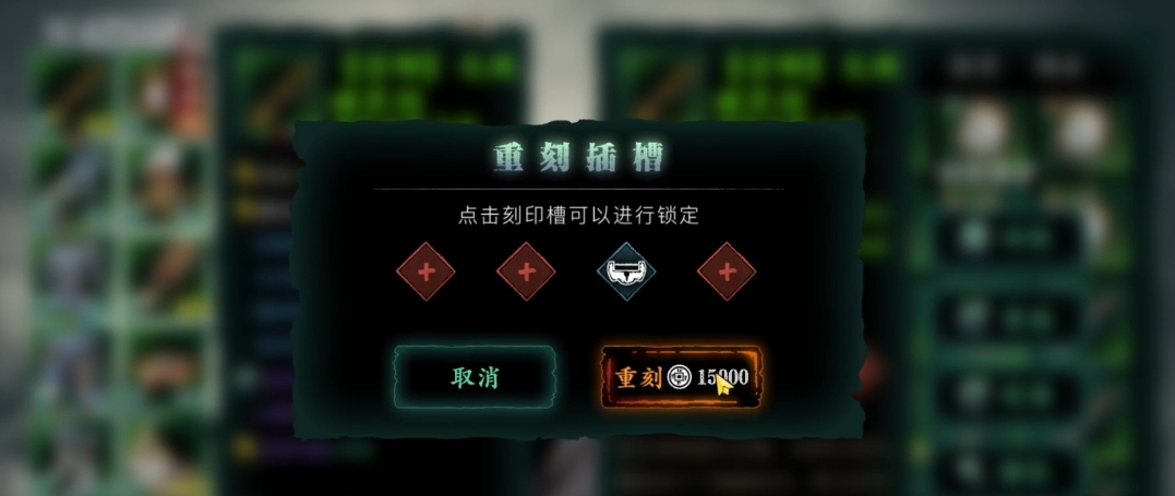 影之刃3洗刻印是什么任务 影之刃3洗刻印是什么任务