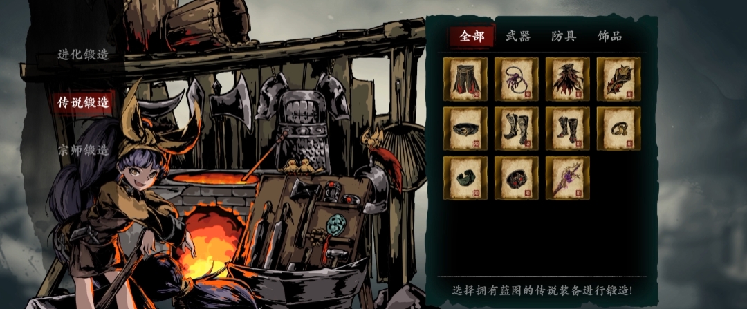 影之刃3魔铸师项链如何开启 影之刃3魔铸师项链如何开启