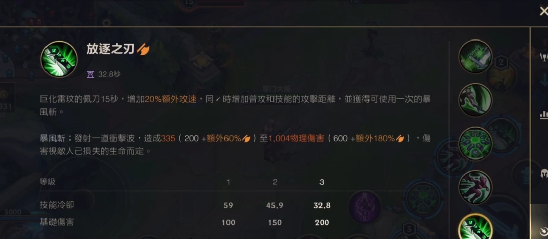 英雄联盟手游锐雯出什么装备 英雄联盟手游锐雯出什么装备