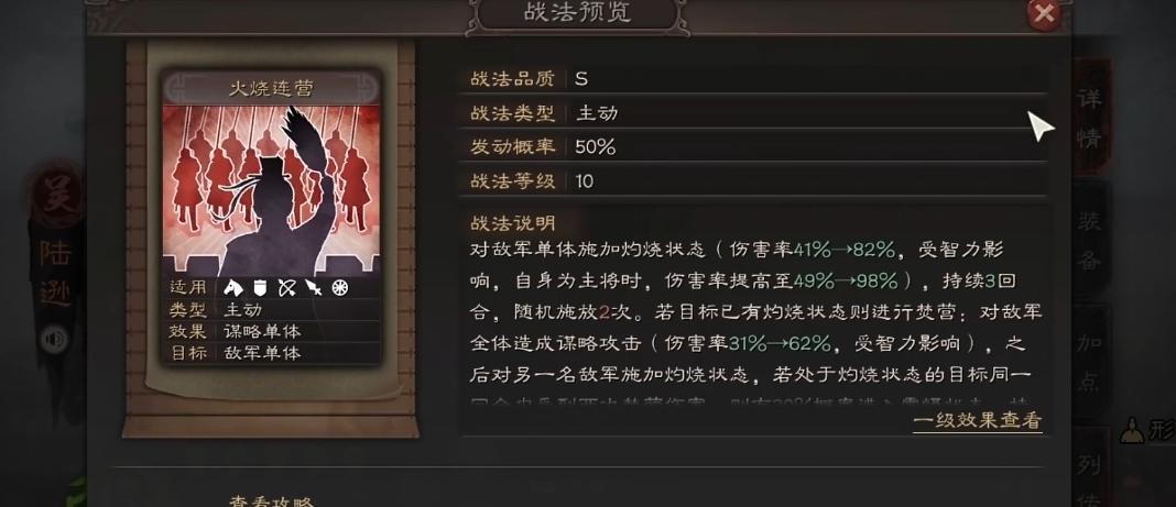 三国志战略版s2单陆逊怎么玩 三国志战略版s2单陆逊怎么玩