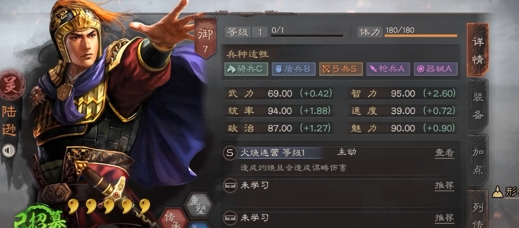 三国志战略版s2单陆逊怎么玩 三国志战略版s2单陆逊怎么玩