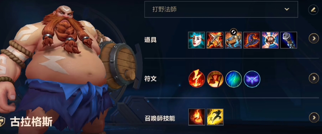 英雄联盟手游酒桶强度如何 英雄联盟手游酒桶强度如何