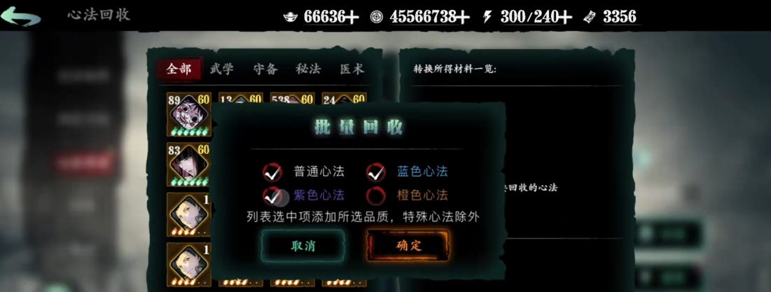 影之刃3牵绊心法怎么升级 影之刃3牵绊心法怎么升级