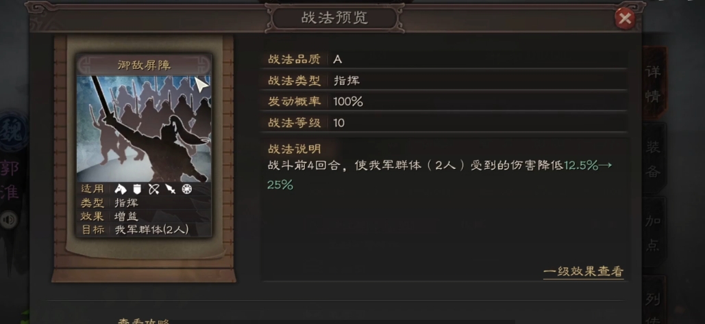 三国志战略版郭淮和乐进怎么搭配