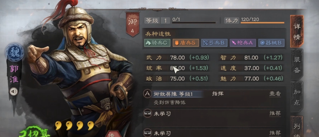 三国志战略版郭淮和乐进怎么搭配