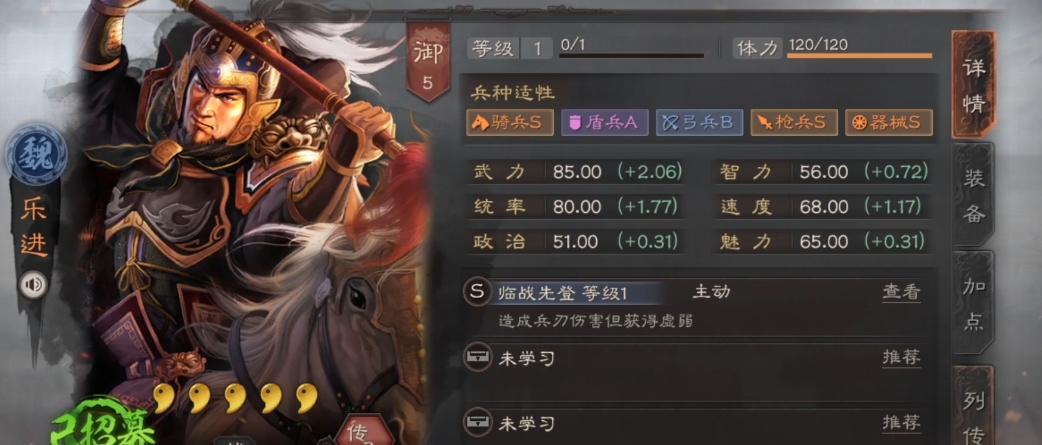 三国志战略版郭淮和乐进怎么搭配
