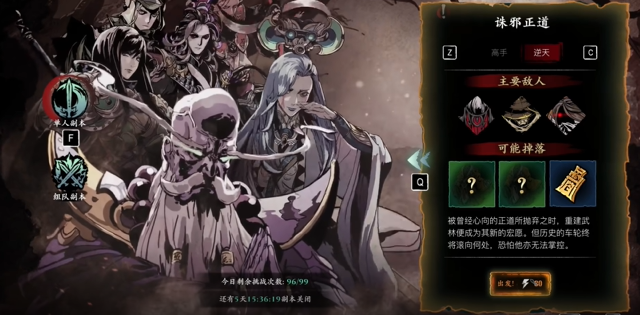 影之刃3轻羽带什么有伤害 影之刃3轻羽带什么有伤害