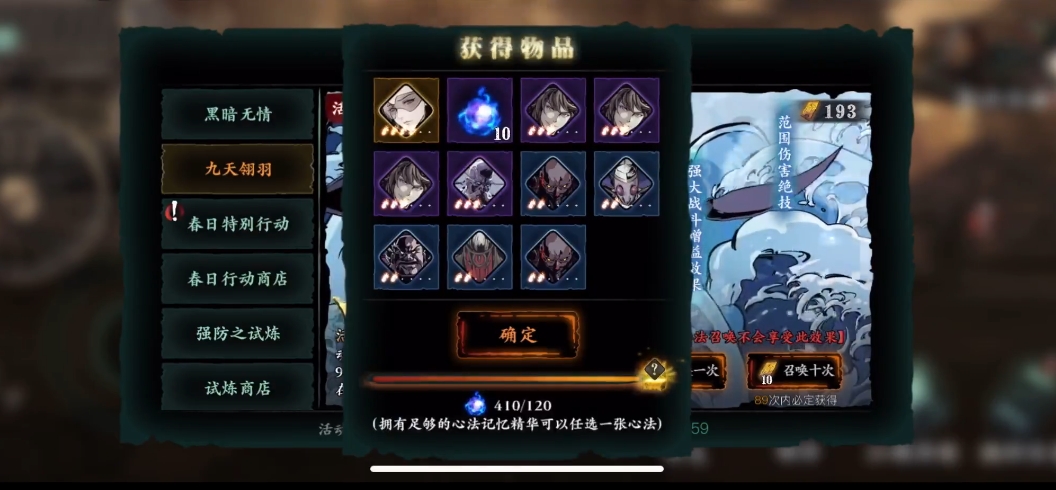 影之刃3紫火2怎么升级 影之刃3紫火2怎么升级