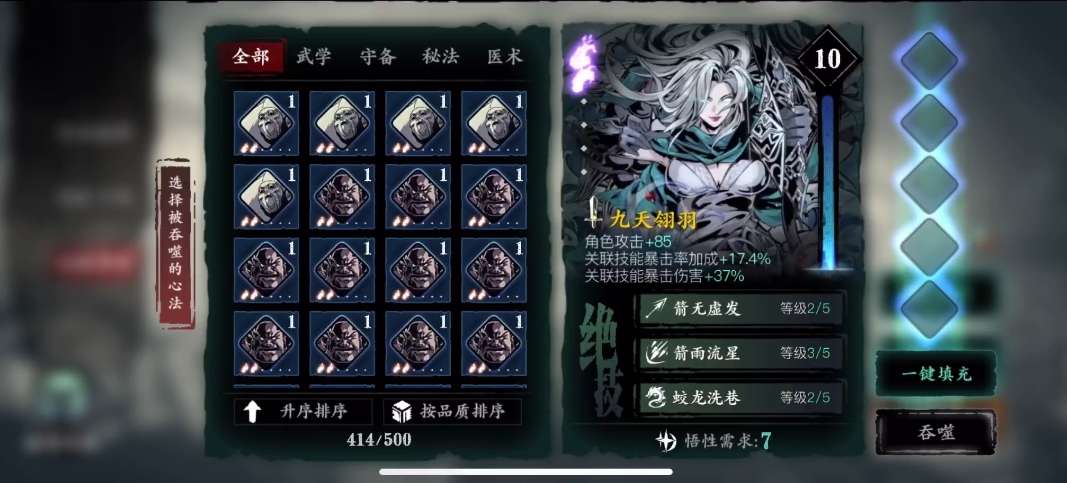 影之刃3紫火2怎么升级 影之刃3紫火2怎么升级