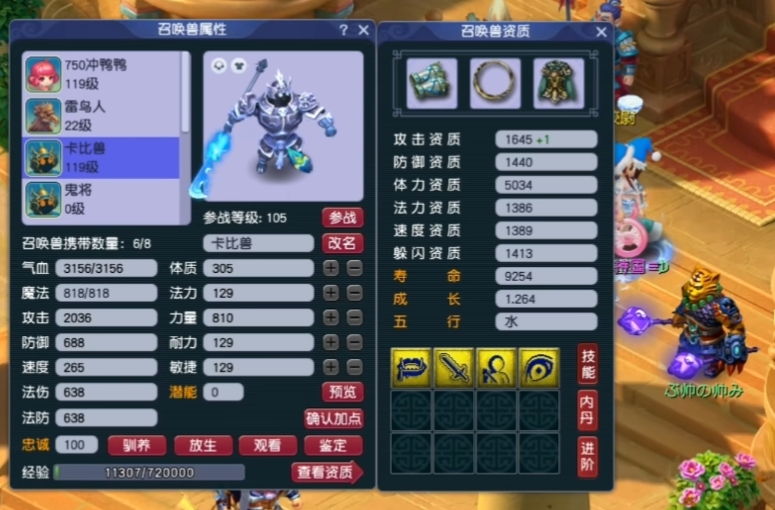 梦幻西游飞升需要什么东西