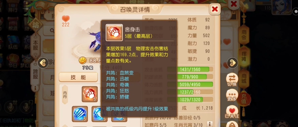 梦幻西游手游耐攻有什么用 梦幻西游手游耐攻有什么用