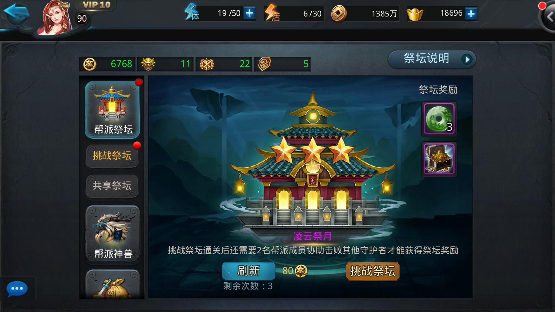 乱斗西游贰境是什么