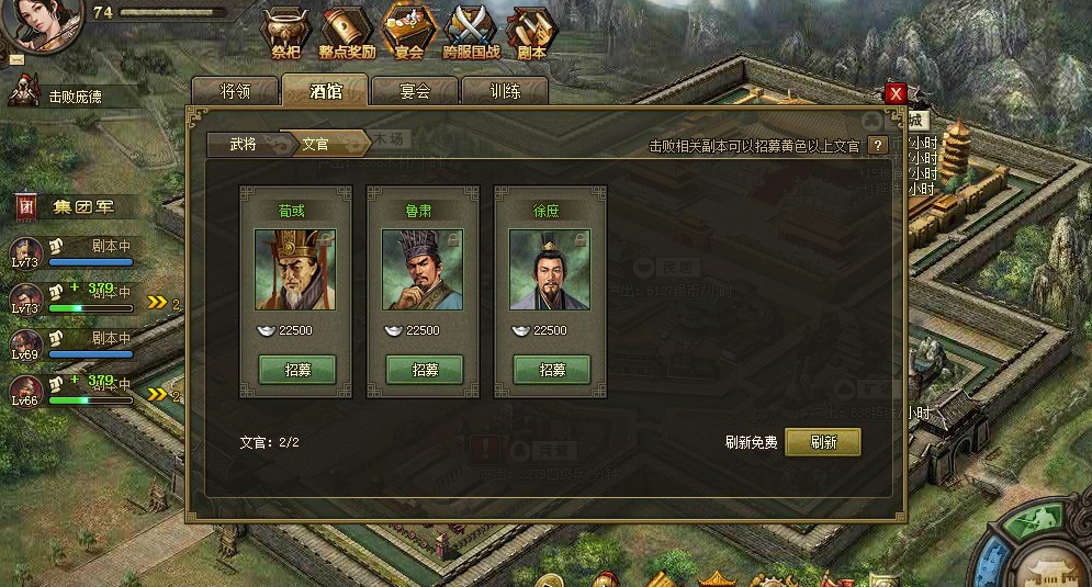 攻城掠地文官什么用