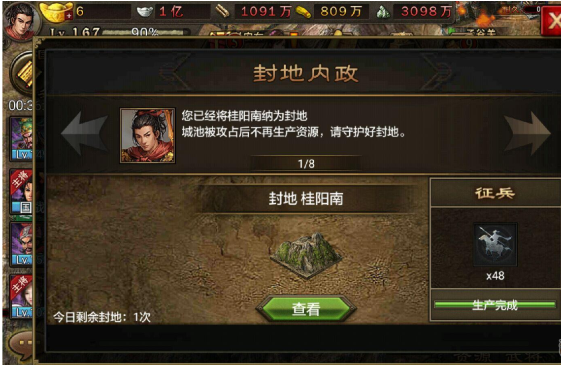 攻城掠地封地可以得到什么