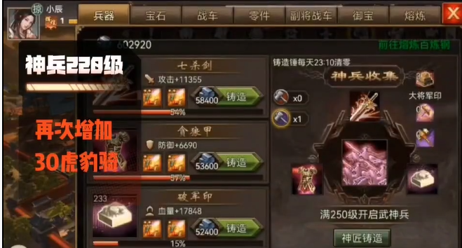 攻城掠地神兵满级以后是什么