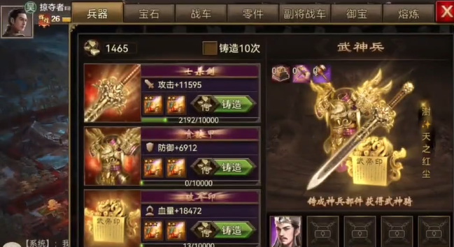攻城掠地神兵满级以后是什么