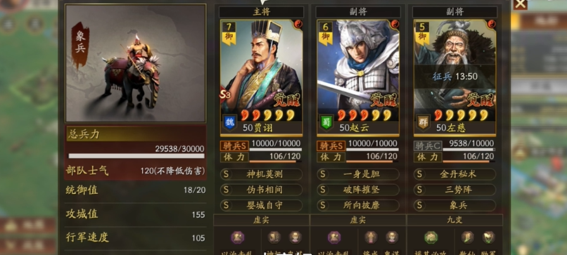 三国志战略版贾诩学什么兵书