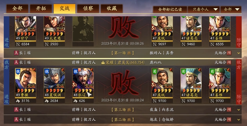 三国志战略版贾诩学什么兵书