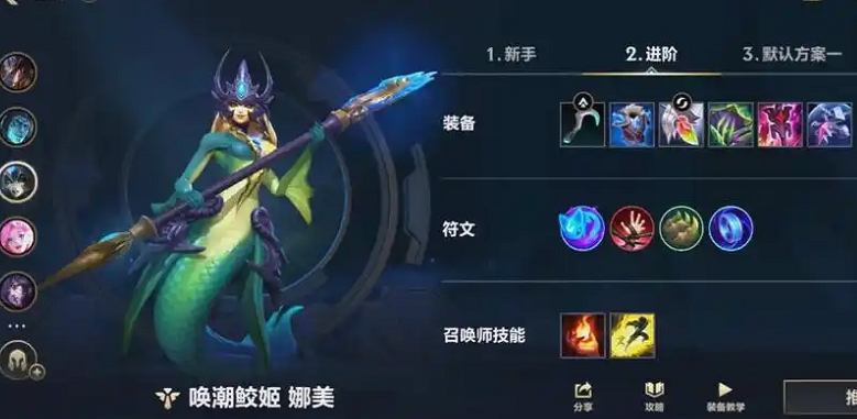 英雄联盟手游什么组合克制娜美 英雄联盟手游什么组合克制娜美